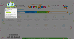 Desktop Screenshot of moderntoys.ru