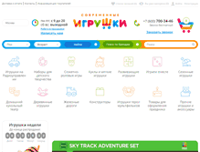 Tablet Screenshot of moderntoys.ru